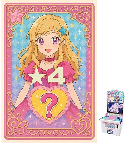 Amazon.co.jp: 星四確定)アイプリ☆4以上確定合計30枚セット ひみつの